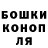 Canna-Cookies конопля The Bedlamite