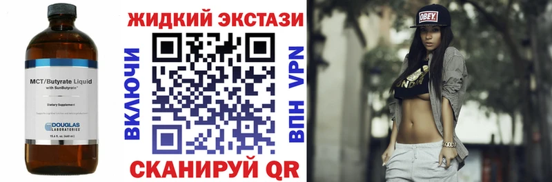 БУТИРАТ жидкий экстази  Плавск 