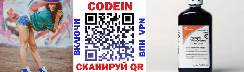 где можно купить   Плавск  Кодеиновый сироп Lean напиток Lean (лин) 