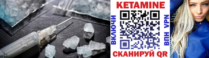 Кетамин VHQ  Плавск 