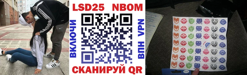 Марки NBOMe 1500мкг Плавск